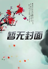 穿成民国反派大小姐