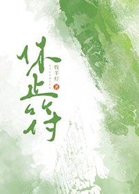 休止符